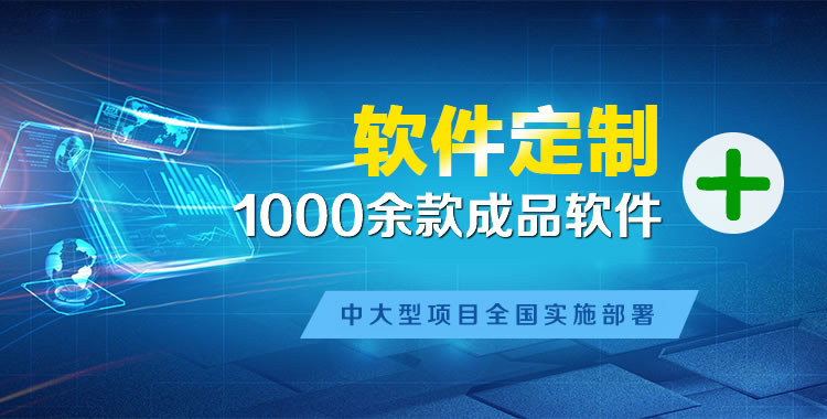 武陵管理系统软件软件开发